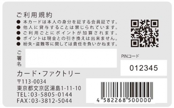 ギフトカード　塩ビ0.76mm