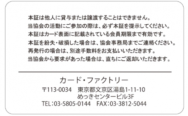 アパレルショップ：塩ビ0.76mm　磁気付き