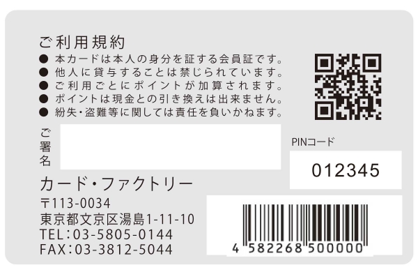 ファンクラブカード：PVC（塩ビ）0.76mm　マット加工