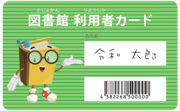 図書館利用カード　PVC（塩ビ）0.48mm