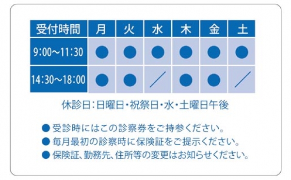 診察券：発泡PET0.25mm