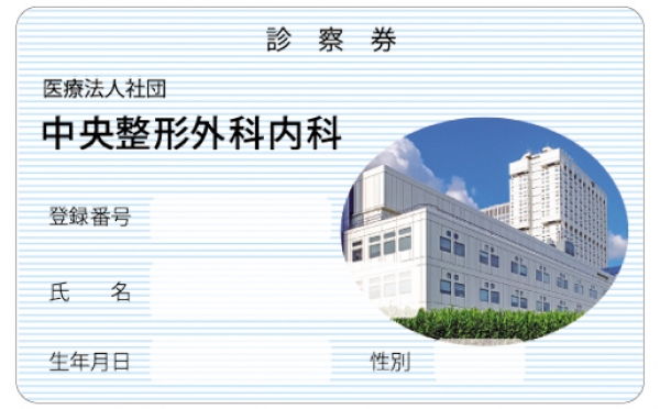 診察券：塩ビ0.48mm