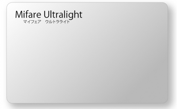 Mifare　Ultralight