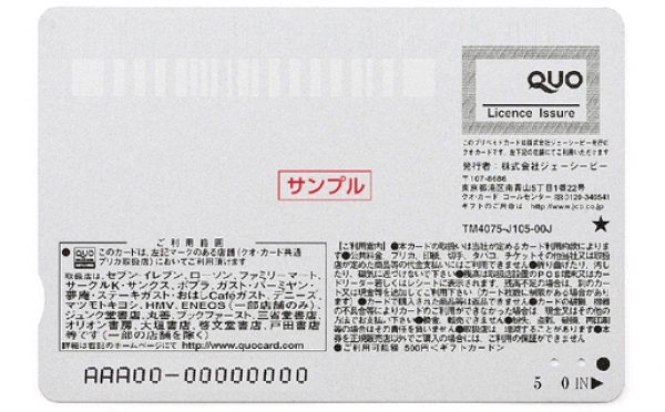 Quoカード(500円券)