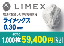 LIMEX